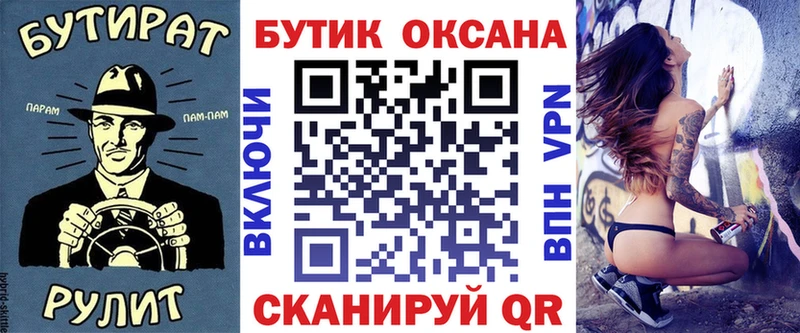 omg   Городище  Бутират вода  дарнет шоп 