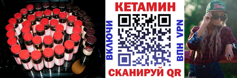 Кетамин VHQ  Городище 