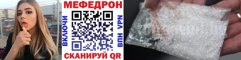 Меф мяу мяу мука Городище