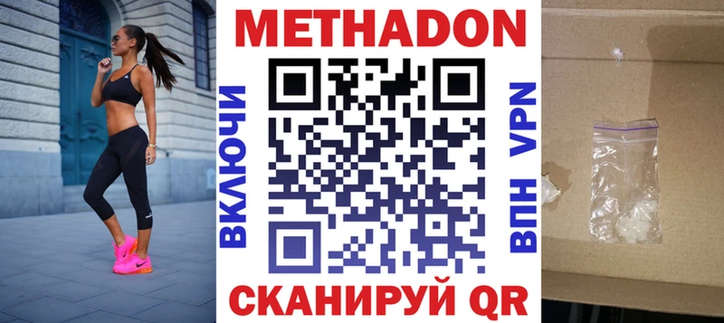 МЕТАДОН белоснежный  где продают   Городище 
